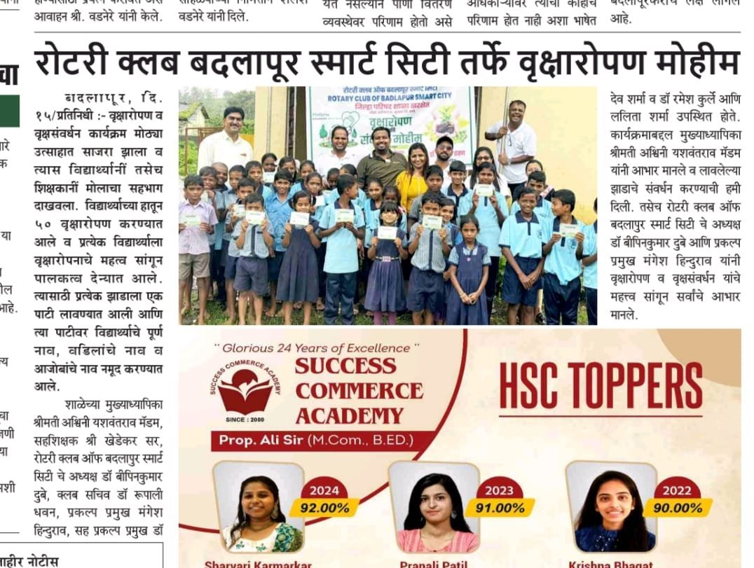 Tree plantation community drive